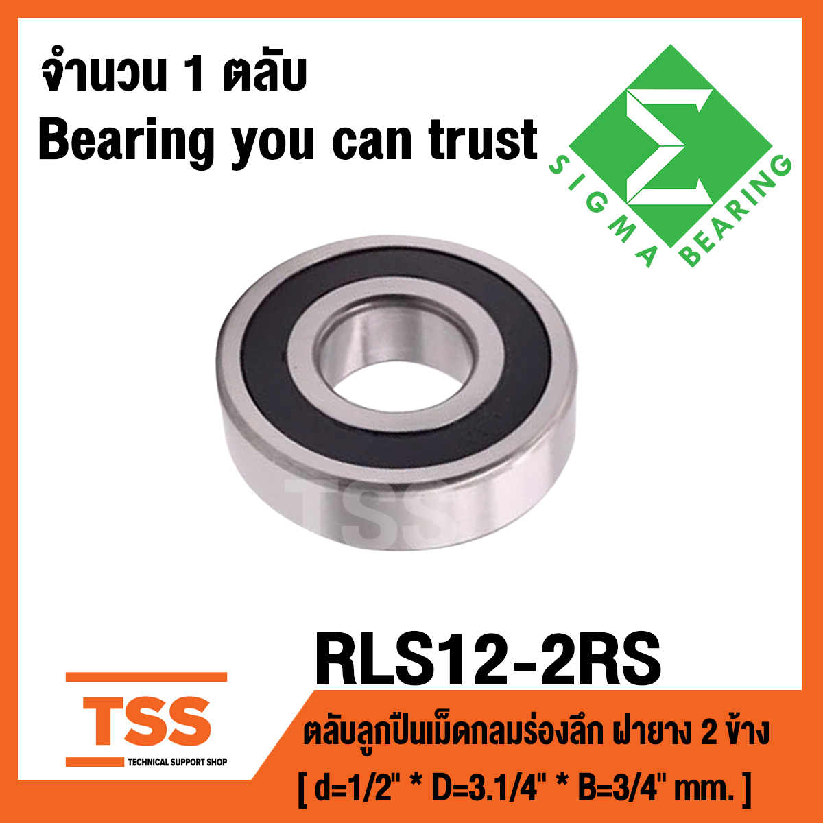 R6-2Z UBC ตลับลุกปืนเม็ดกลมร่องลึก ฝาเหล็ก 2 ข้าง ( Deep Groove Ball ...