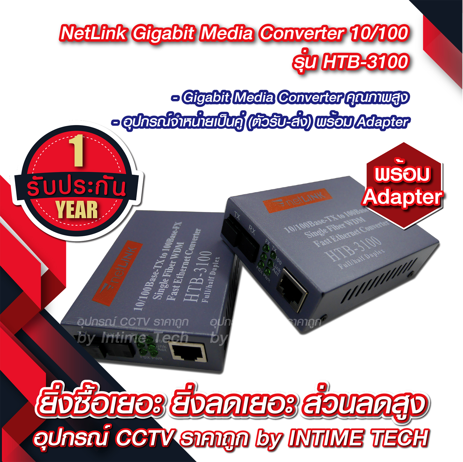 Netlink Media Converter 10/100 MBPS / netlink มีเดีย คอนเวอร์เตอร์