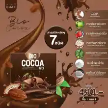 ภาพขนาดย่อของภาพหน้าปกสินค้าBio Cocoa ไบโอโกโก้  โกโก้ควบคุมน้ำหนัก จากร้าน Bella Colla by Wora บน Lazada ภาพที่ 7