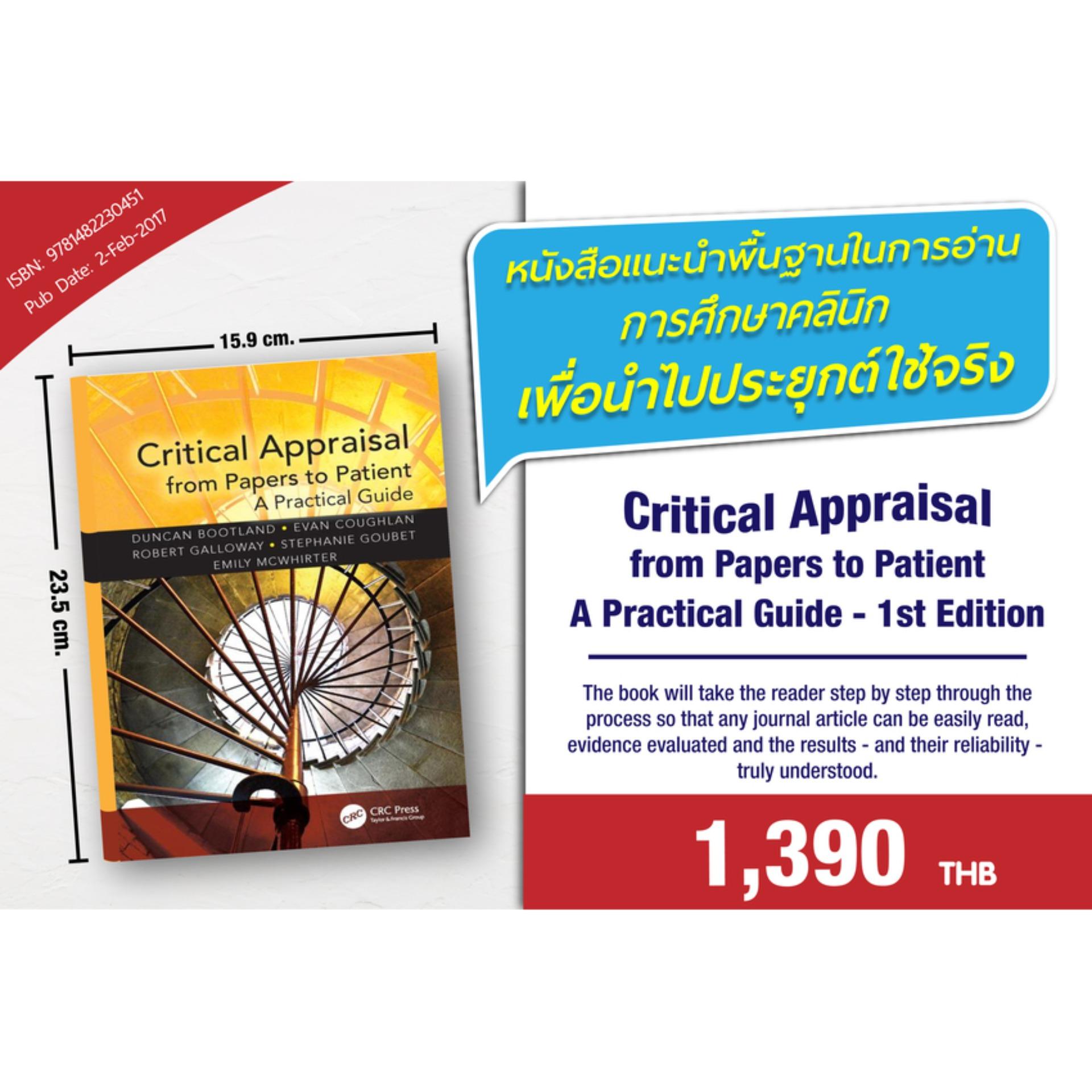Critical Appraisal from Papers to Patient: A Practical Guide, 1 ed.
