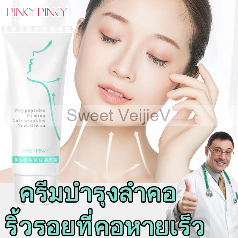 💥แค่หลอดเดียวก็เห็นผล ริ้วรอยลำคอหายไปอย่างรวดเร ครีมบำรุงคอ 80g ครีมทาคอเหี่ยว ครีมบำรุงลำคอ ครีมทาคอขาว ครีมบำรุงผิวลำคอ ครีมป้องกันริ้วรอย ครีมไวท์เทนนิ่ง ครีมยกกระชับ ครีมทาบำรุงคอ ครีมบำรุงผิวคอ ครีมทาลำคอ ครีมทาคอย่น ลดเลือนริ้วรอย Neck Cream