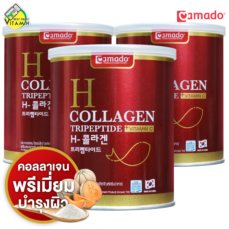 ใหม่! Amado H Collagen อมาโด้ เอช คอลลาเจน [3 กระปุก][สีแดง] คอลลาเจน พรีเมี่ยม บำรุงผิว