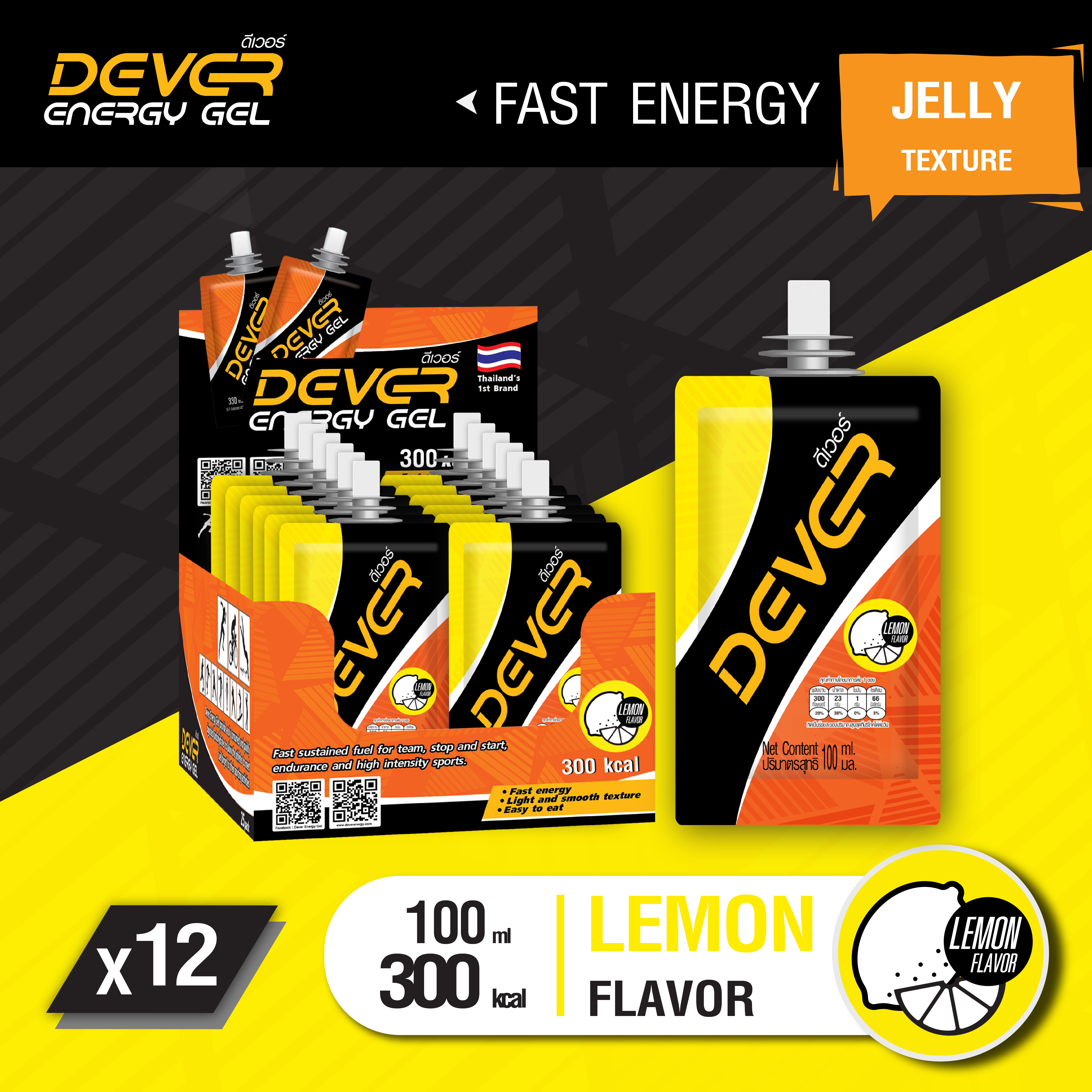 DEVER energy gel (vital source of energy) ดีเวอร์ เจลให้พลังงาน เจลพลังงาน เจลวิ่ง เนื้อเยลลี่ สำหรับนักกีฬา นักวิ่ง นักปั่น ว่ายน้ำ > 100 ML มะนาว 12 ซอง