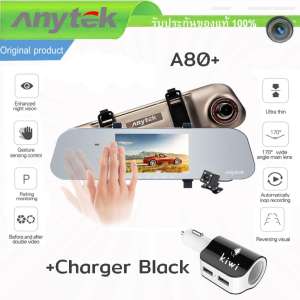 Anytek Car camera กล้องติดรถยนต์  Anytek A80+ กล้องกระจกมองหลัง พร้อมกล้องหลัง FHD WDR G-sensor Direct motion และ ที่ชาร์จแบตในรถยนต์