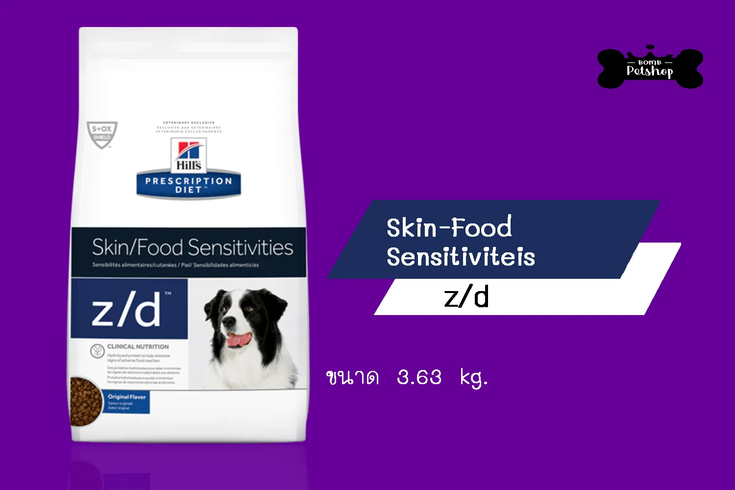 Hill's z/d Original Skin/Food Sensitivities Dry อาหารสุนัข แพ้อาหาร ผิวแพ้ง่าย ภูมิแพ้อาหาร แบบเม็ด ขนาด 3.63kg x 2 ถุง