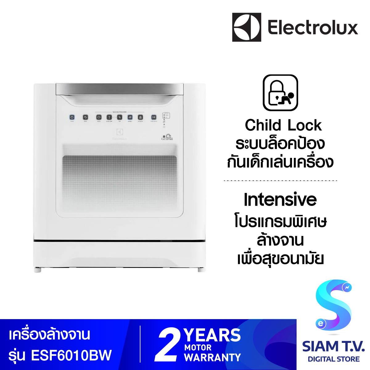 ELECTROLUX เครื่องล้างจานตั้งโต๊ะ ELECTROLUX ESF6010BW โดย สยามทีวี by Siam T.V.