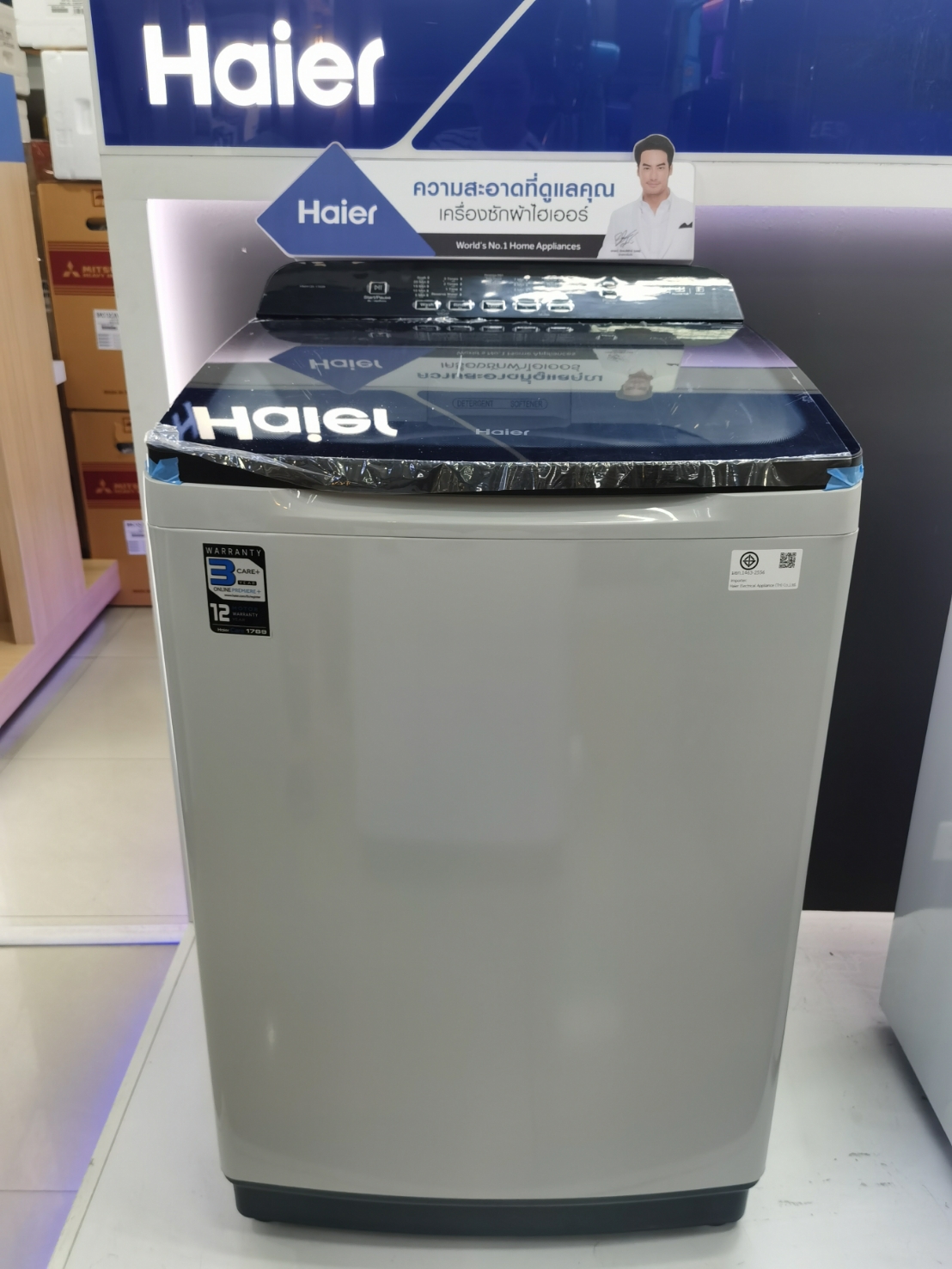 ส่งฟรี Haier เครื่องซักผ้าฝาบน Vortex Flow  รุ่น HWM120-1702R ความจุ 12.0 kg.สีเงิน รับประกันเครื่อง 3&มอเตอร์12 ปี CS Home