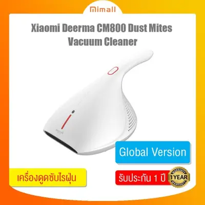 Deerma CM800 /EX919 Dust Mites Vacuum Cleaner เครื่องดูดซับไรฝุ่น (รับประกัน1ปี)