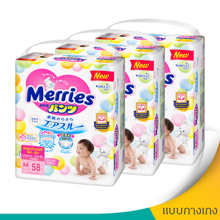 ขายยกลังรวม 3 แพ็ค MERRIES เมอร์รี่ส์ กางเกงผ้าอ้อมเด็ก - Lotus’s ...
