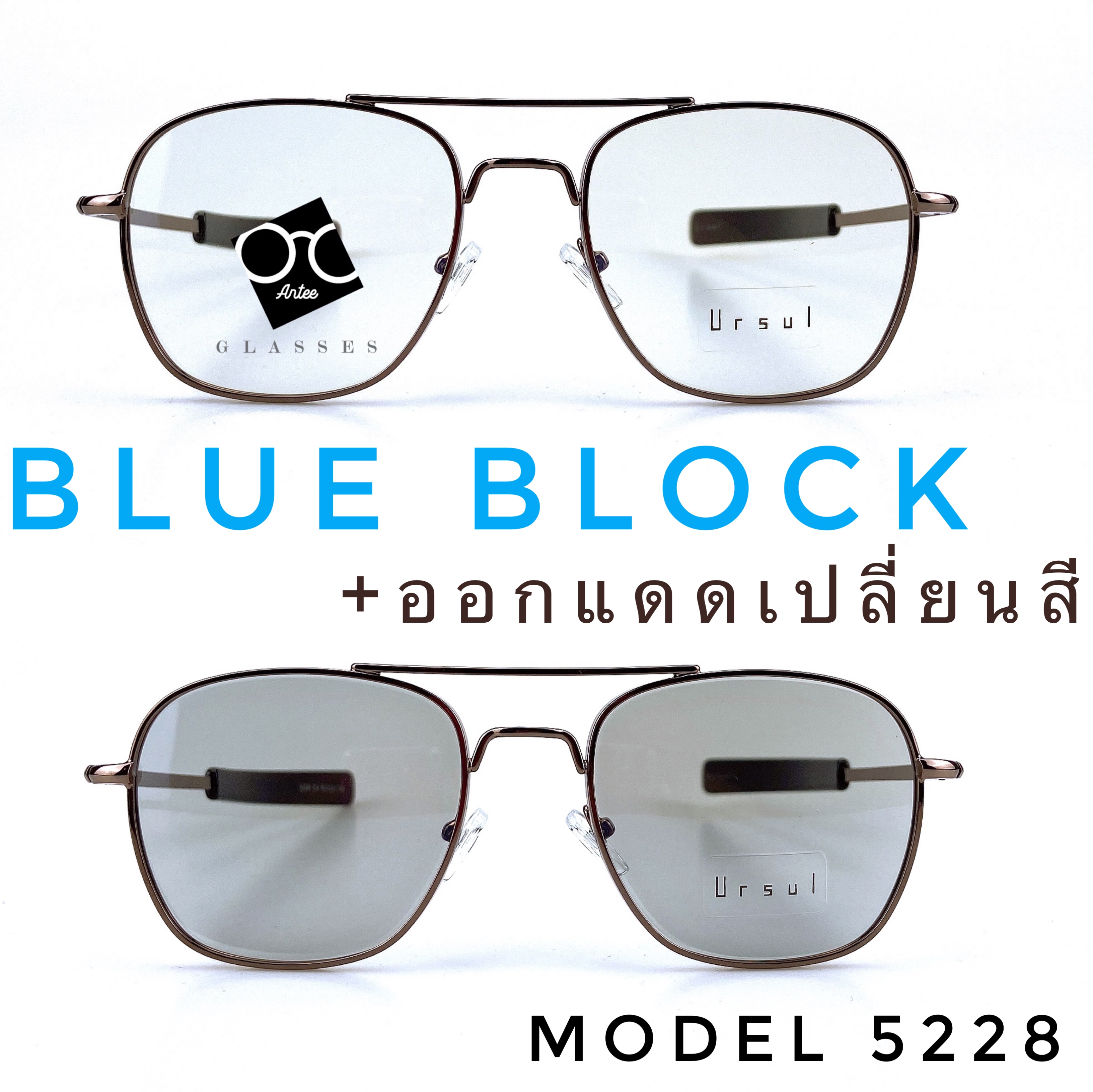 ‼️แว่นตาSuperBlueBlock+Autoเปลี่ยนสี‼️แว่น แว่นตา แว่นตากรองแสง แว่นกรองแสง แว่นกรองแสงสีฟ้า แว่นกรองแสงออโต้ แว่นกันแดด