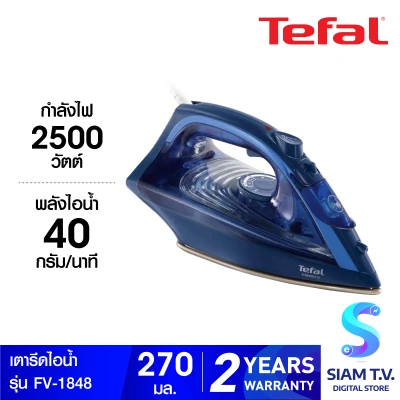 Tefal เตารีดไอน้ำ MAESTRO กำลังไฟ 2500 วัตต์ รุ่น FV1848 -Blue โดย สยามทีวี by Siam T.V.