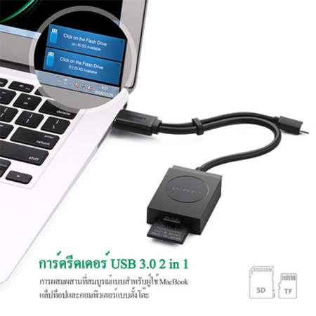 UGREEN USB 3.0 เครื่องอ่านการ์ด SD สำหรับแอนดรอยด์ OTG 8-in-1 for TF SDXC  SDHC SD MMC RS-MMC Micro SDXC Micro SD Micro SDHC Card UHS-I Cards อ่านการ์ด 2 ใบพร้อมกันได้