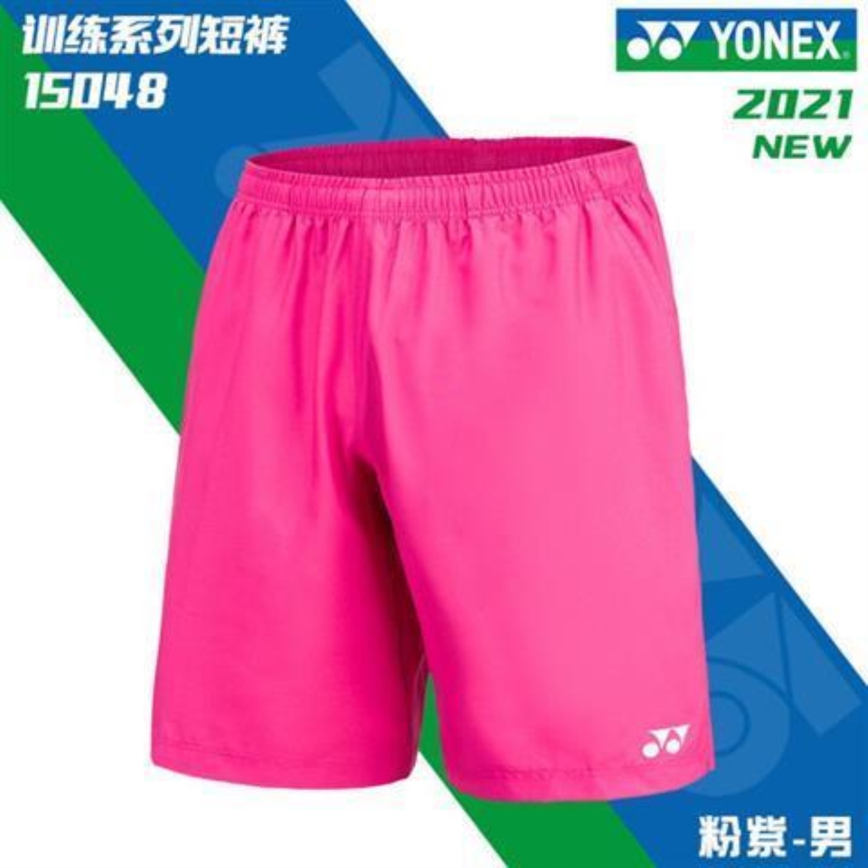 Yonex 15048 cheap