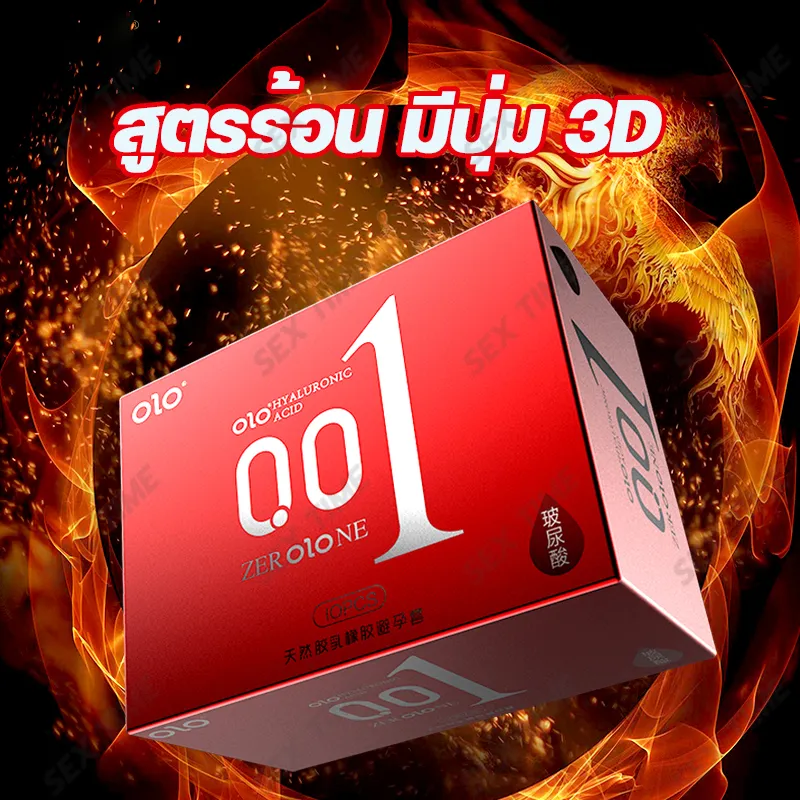 ถุงยางอนามัย ถุงยาง OLO ชนิดลื่นพิเศษ( สูตรร้อน ) มีปุ่ม 3D บางเฉียบ 0.01 มิลลิเมตร ใหม่ล่าสุดจากนวัตกรรม new condom  ( ขนาดบรรจุ 10 ชิ้น/กล่อง )