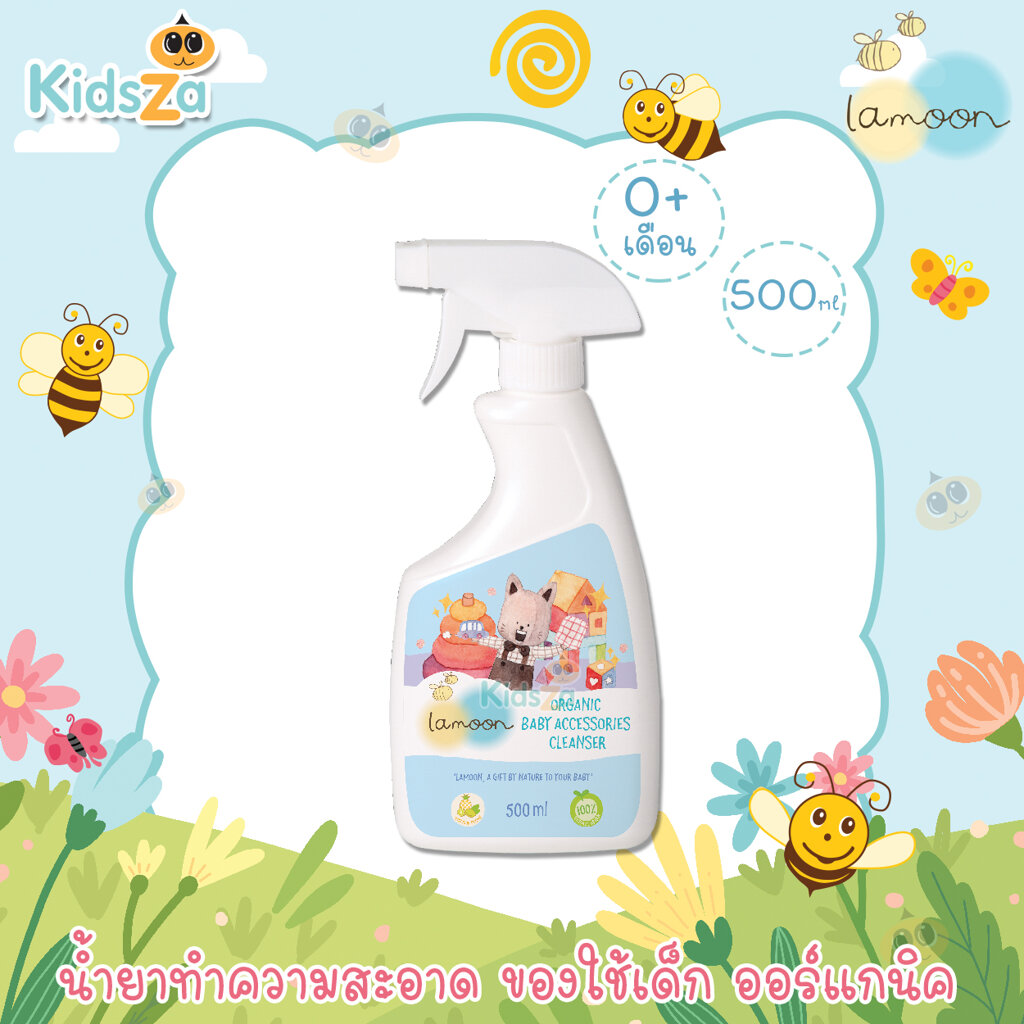 Lamoon น้ำยาทำความสะอาด ของใช้เด็ก ออร์แกนิค ละมุนเบบี้ Organic Baby Accessories Cleanser [500ml]