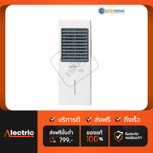 MASTERKOOL พัดลมไอเย็น 13 ลิตร รุ่น MIK-14EX