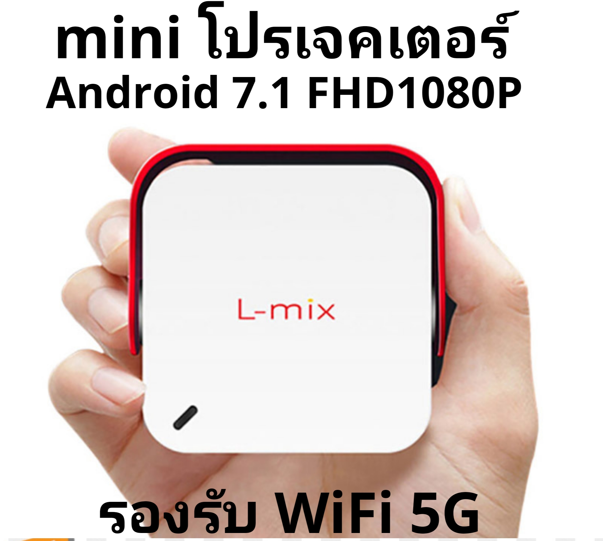 T2 Mini Android T2 Mini projector มินิโปรเจคเตอร์ เครื่องฉายโปรเจคเตอร์ Full HD1080P ...