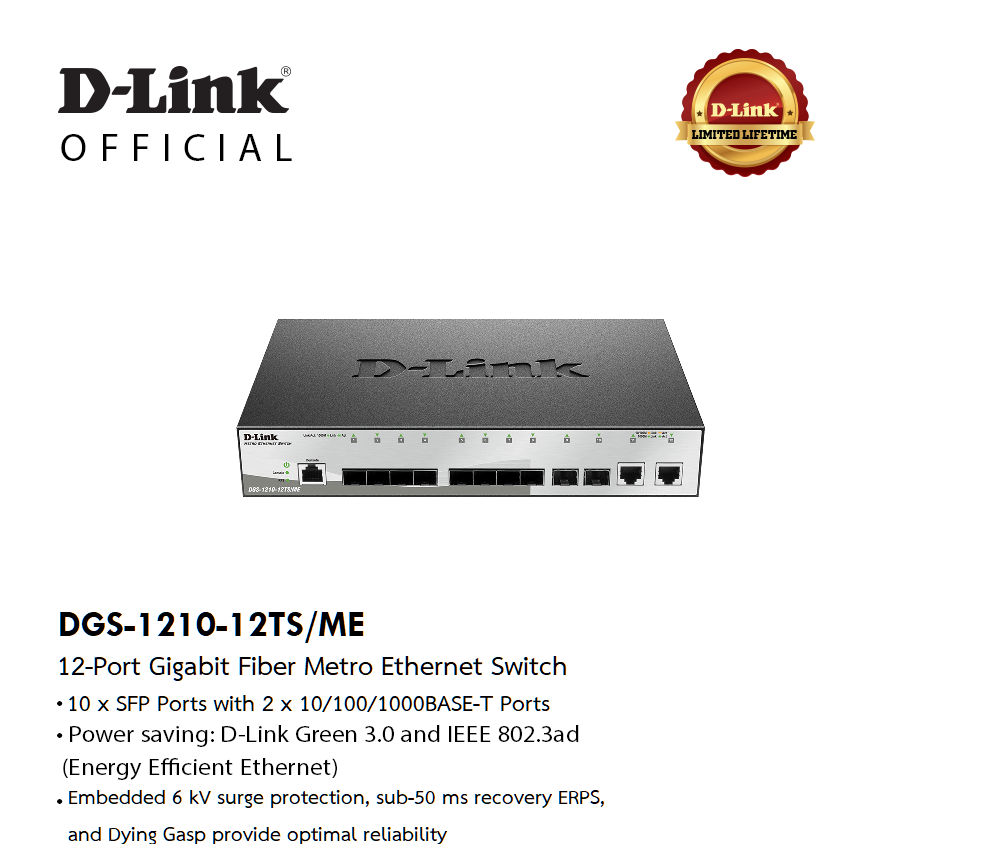D-Link DGS-1210-12TS/ME 12-Port Gigabit Fiber Metro Ethernet Switch ราคา 11,900 บาท*ส่งฟรี
