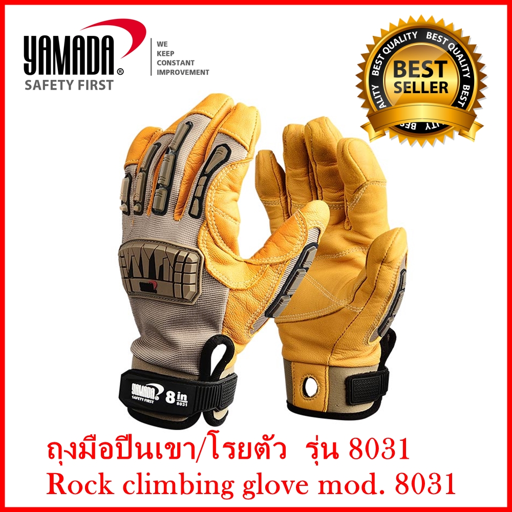 ถุงมือปีนเขา ถุงมือโรยตัว รุ่น 8031 YAMADA Rock climbing glove 8031 YAMADA