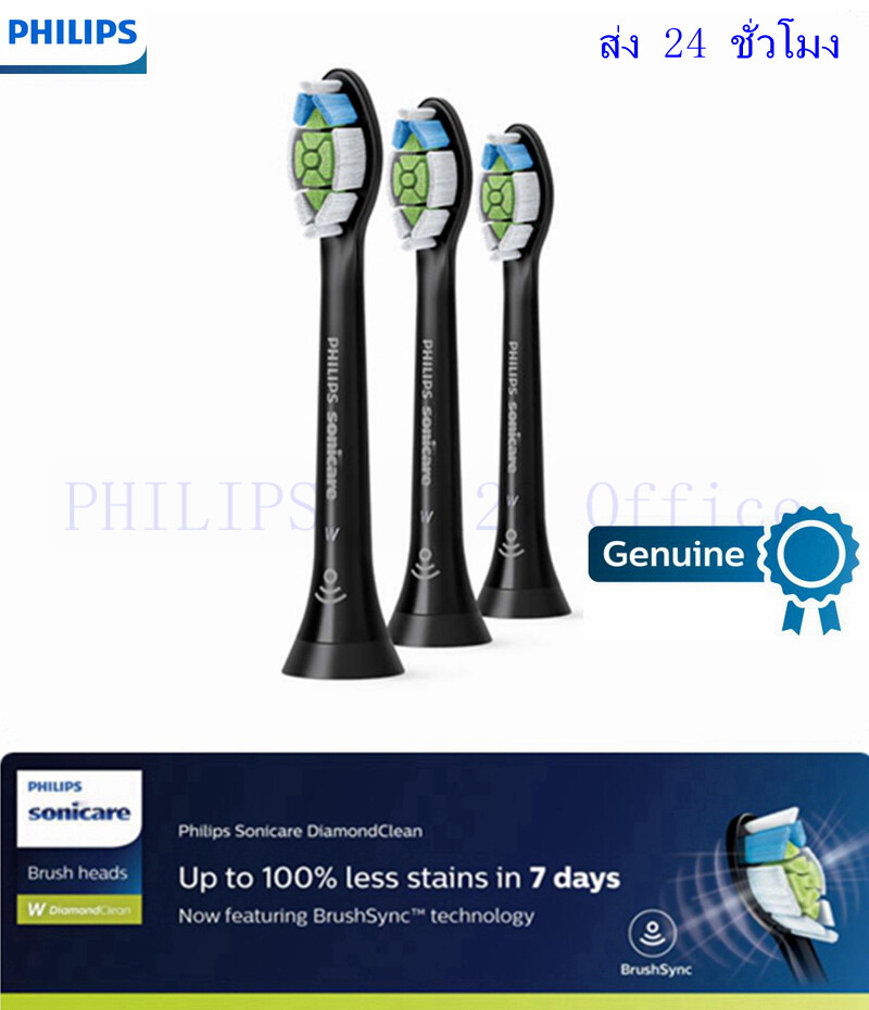 Philips Sonicare DiamondClean W2 หัวแปรงไฟฟ้า Philips ElectricToothbrush Head 3 Pcs HX6063/96