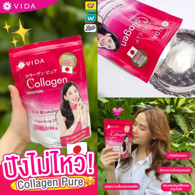 ภาพสินค้าคอลลาเจนแท้ 100,000 มก. Vida Collagen Pure ขนาด 100 กรัม จากร้าน Glx บน Lazada ภาพที่ 3