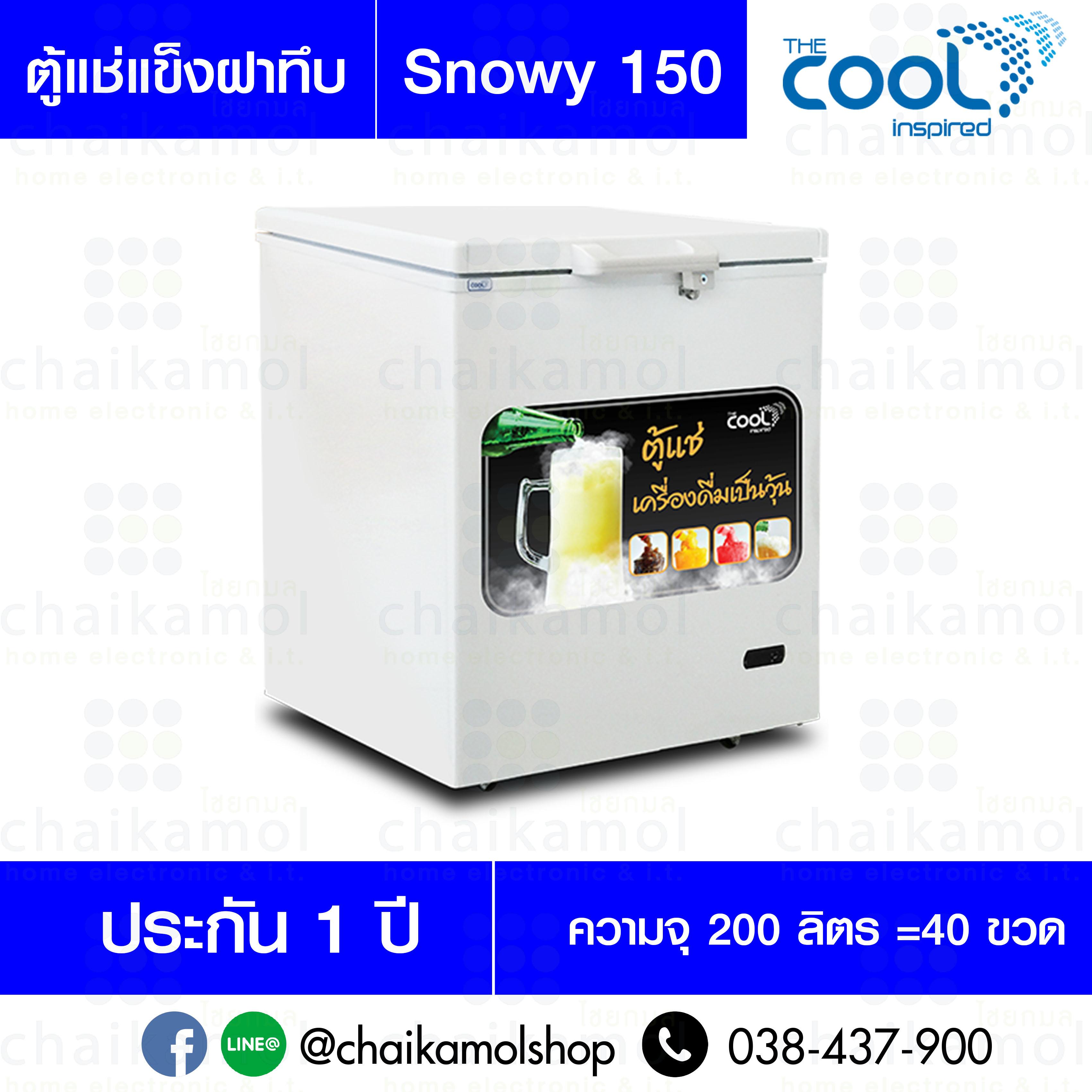 The Cool ตู้แช่เบียร์วุ้น รุ่น Snowy 150