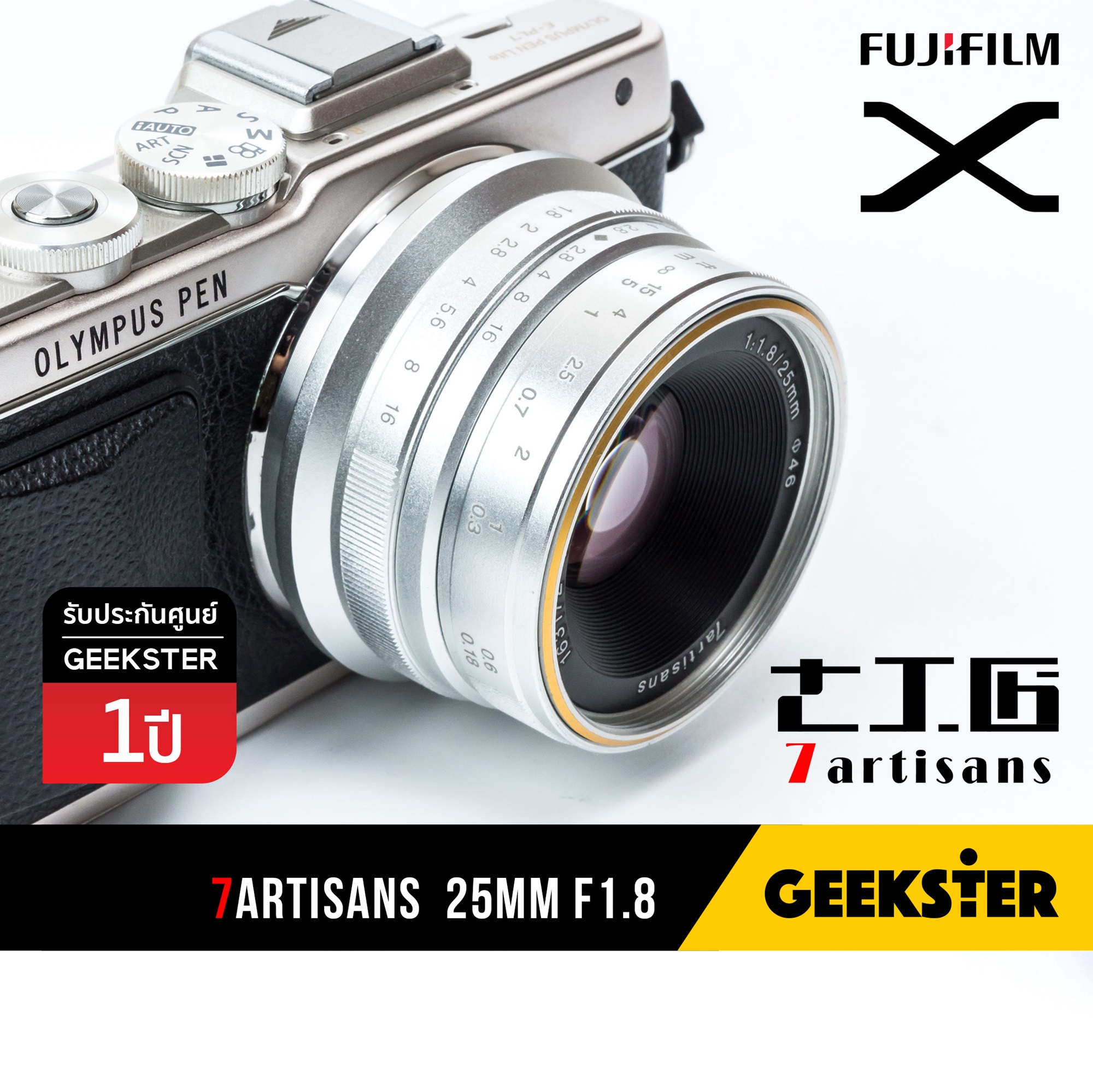 7Artisans ⭐️ 25 mm f1.8 Lens Silver⭐️ เลนส์มือหมุน สำหรับกล้อง Fuji ( เลนส์หลังละลาย ) ( เลนส์มือหมุน ) ( เลนส์ หน้าชัดหลังเบลอ เลนส์ละลาย ) ( สำหรับ กล้อง ฟูจิ ) ( เมาท์ FX ) ( X Mount ) ( 25mm f 1.8 ) ( Geekster )