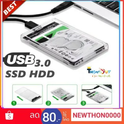 2.5-Inch SATA 3.0 To USB 3.0 Hard Drive Disk Box HDD External Enclosure SATAHDD And SSD -Trans กล่อง แบบใสพร้อมสายusb3.0