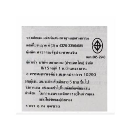 BaByBlue Toyออร์แกนมินิเสียงสัตว์ Animal Farm Paino (สีเหลือง)