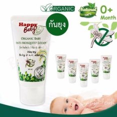 BabyMom Neolife - Happy Baby Organic โลชันกันยุง ผิวอ่อนนุ่ม 60 ml. แพ็ค 5 ชิ้น สุดคุ้ม(White)