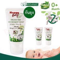 BabyMom Neolife - Happy Baby Organic โลชันกันยุง ผิวอ่อนนุ่ม 60 ml. แพ็คคู่ 2 ชิ้น(White)