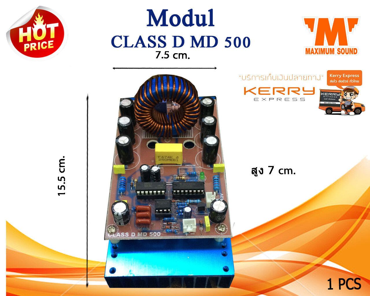 Modul  Class D รุ่น MD 500 บอร์ดพาวเวอร์แอมป์ คลาสดี แรง ชัด ประหยัดมาก  ชิ้นละ 790 บาทเท่านั้น