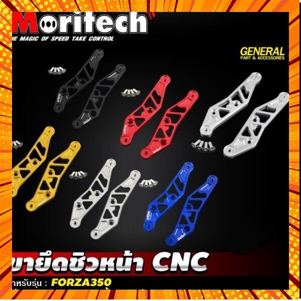 Moritech Rim งกันลื่นข้างถัง Moritech สำหรับ MT-15 1ชิ้นคร้าบ หากเป็นสินค้ามี ...