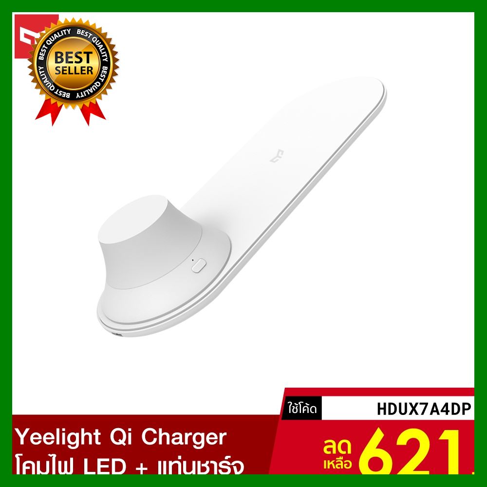 [621บ.โค้ดHDUX7A4DP] Yeelight Wireless Qi Charger โคมไฟ LED ส่องสว่างโทนอุ่นและสว่าง ชาร์จสมาร์ทโฟนไร้สาย -30D เลือก 1 ชิ้น มือถือ โทรศัพท์ Tablet สายชาร์ท จอ Powerbank Bluetooth Case HDMT สายต่อ หูฟัง แบตเตอรี่ ขาตั้ง USB ฟิมล์ Computer