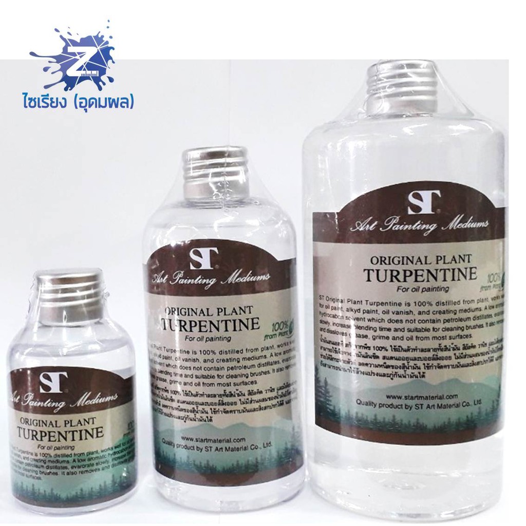 ST original plant turpentine  สื่อผสมสีน้ำมัน ช่วยกระจายตัว และลดความหนือของสี  100/250/500 ml