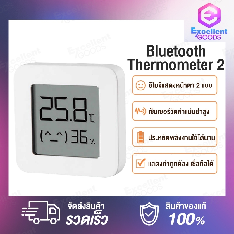 Xiaomi Mijia Bluetooth Thermometer 2 Humidity and Temperature Sensor รุ่น ตัวตรวจวัดอุณหภูมิและความชื้น สามารถตั้งโต๊ะหรือแหวนได้ตามที่ต้องการ ตัวตรวจวัดอุณหภูมิและความชื้น ตั้งค่าโหมดเด็กน้อยผ่านAPP MIHOME Hygrothermograph Humidity Temperature Hygrometer