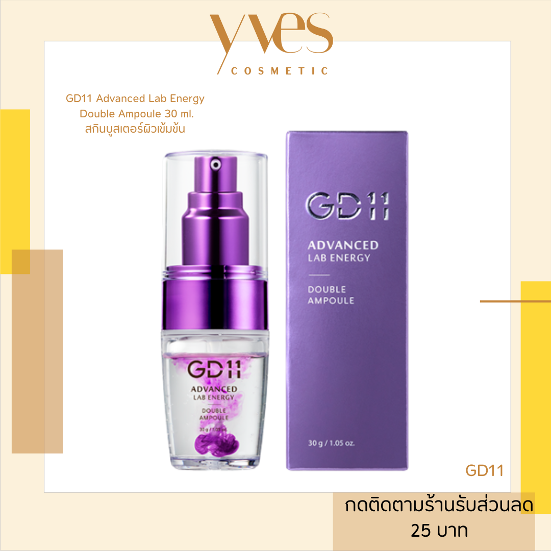 美容液 GD11 ADVANCED LAB ENERGY DOUBLE AMPOULE Amazon.com: GD11 Advanced Lab Energy Double Ampoule 1.01 fl