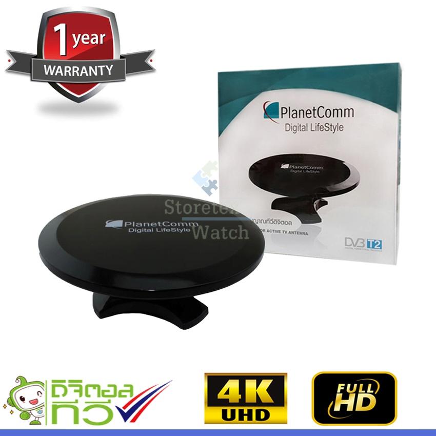 PlanetComm เสาอากาศทีวีดิจิตอล รุ่น UFO (Storetex Watch)