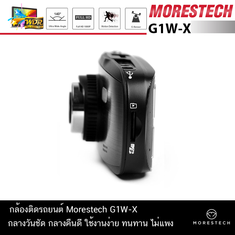 Morestech กล้องติดรถยนต์ G1W (G1WX) ฟรีขายึดกับก้านกระจก