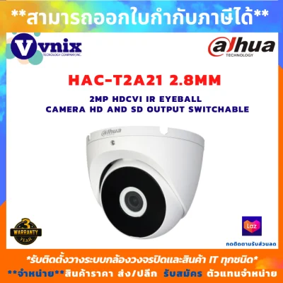 Dahua , HAC-T2A21 (2.8mm) , 2MP HDCVI IR Eyeball Camera IP67 , รับสมัครตัวแทนจำหน่าย , รับประกันสินค้า 3 ปี , By Vnix Group