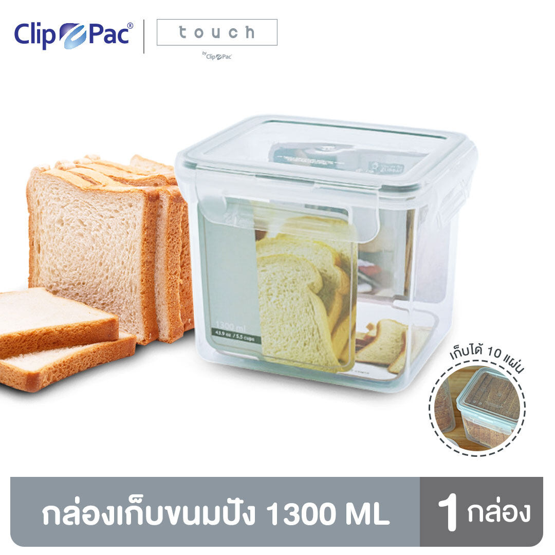 Clip Pac Touch กล่องขนมปัง กล่องเก็บขนมปัง 1300 มล. 1 กล่อง เก็บได้ 10 แผ่น มี BPA Free