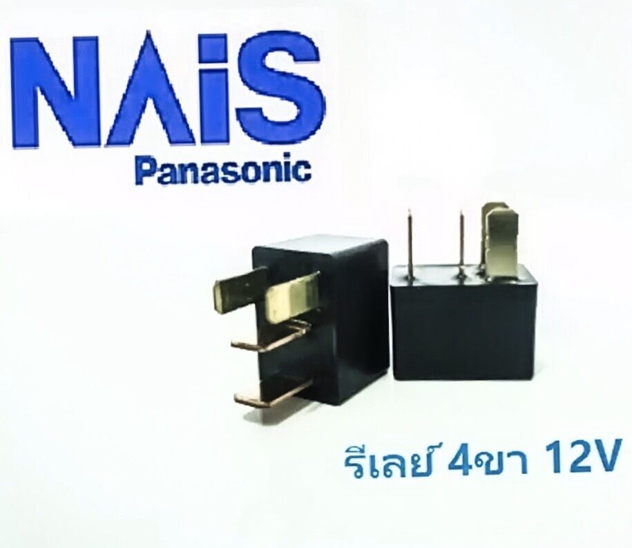 รีเลย์-ไฟหน้า พัดลม แอร์ หม้อน้ำ Panasonic Nais RELAY- 4ขา From Japan แท้ (12V)