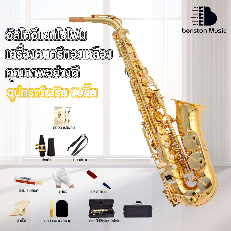 Benston อัลโตแซ็กโซโฟนเครื่องดนตรี Calvos SAX802 อัลโตแซ็กโซโฟนอัลโตแซ็กโซโฟน