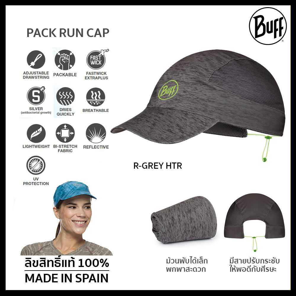Buff Pack Run Cap หมวกวิ่งบัฟ ม้วนพับได้เล็กกะทัดรัด พกพาสะดวก สำหรับใส่วิ่ง ออกกำลังกาย ระบายอากาศได้ สินค้าแนะนำ ลิขสิทธิ์ของแท้ Made in Spain