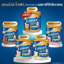 ภาพขนาดย่อของภาพหน้าปกสินค้าEnsure gold 3x400g เอนชัวร์ โกลด์ กลิ่นธัญพืช สูตรหวานน้อย (Value Pack) จากร้าน pmn healthcare บน Lazada ภาพที่ 4