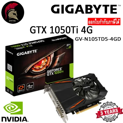 GIGABYTE GTX 1050Ti 4GB การ์ดจอ VGA GeForce สินค้าใหม่ ออกใบกำกับภาษีได้