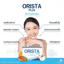 ภาพขนาดย่อของภาพหน้าปกสินค้าโปร 3แถม2 ฟรี ทรีทเมนท์ : Orista Plus (ออริสต้า พลัส) วิตามินรักษาฝ้ากระ ยับยั้งการเกิดฝ้าใหม่ และช่วยลดริ้วรอย ปรับผิวขาวใส / ออริสต้า จากร้าน NAPAT COSME บน Lazada ภาพที่ 8