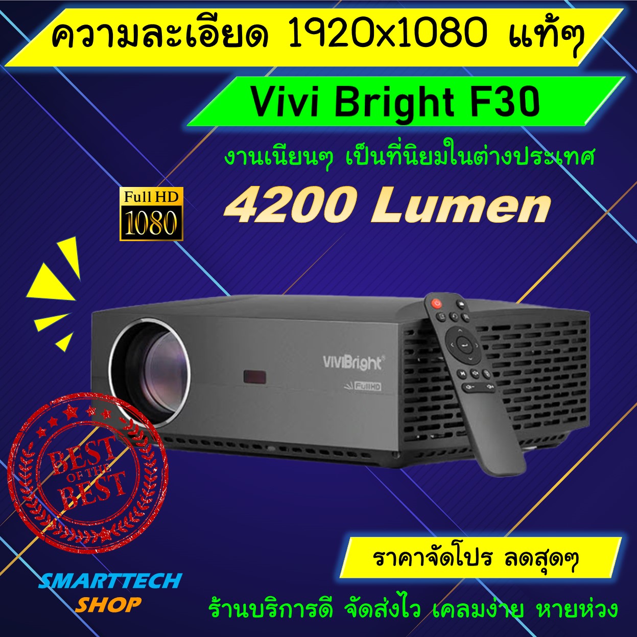 Mini Projector รุ่น Vivi Bright F30 ความละเอียดจริง Full HD 1080P  4200 Lumen ภาพสว่างชัด สีสดใส รุ่นใหม่ล่าสุด 2020 Smarttech Shop