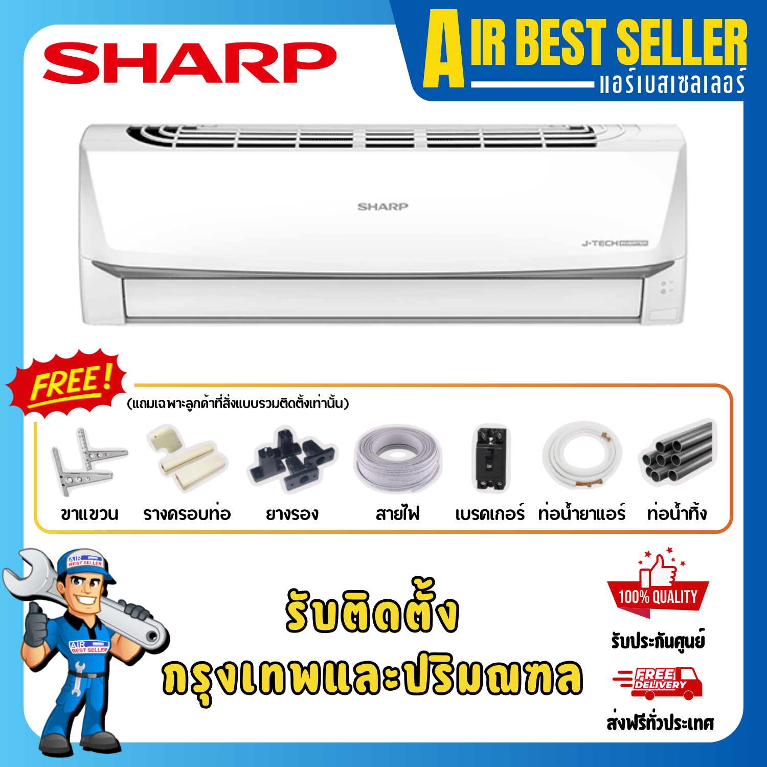 แอร์ ชาร์ป SHARP INVERTER รุ่น AH-X J-Tech Inverterแอร์ติดผนัง ระบบอิน ...