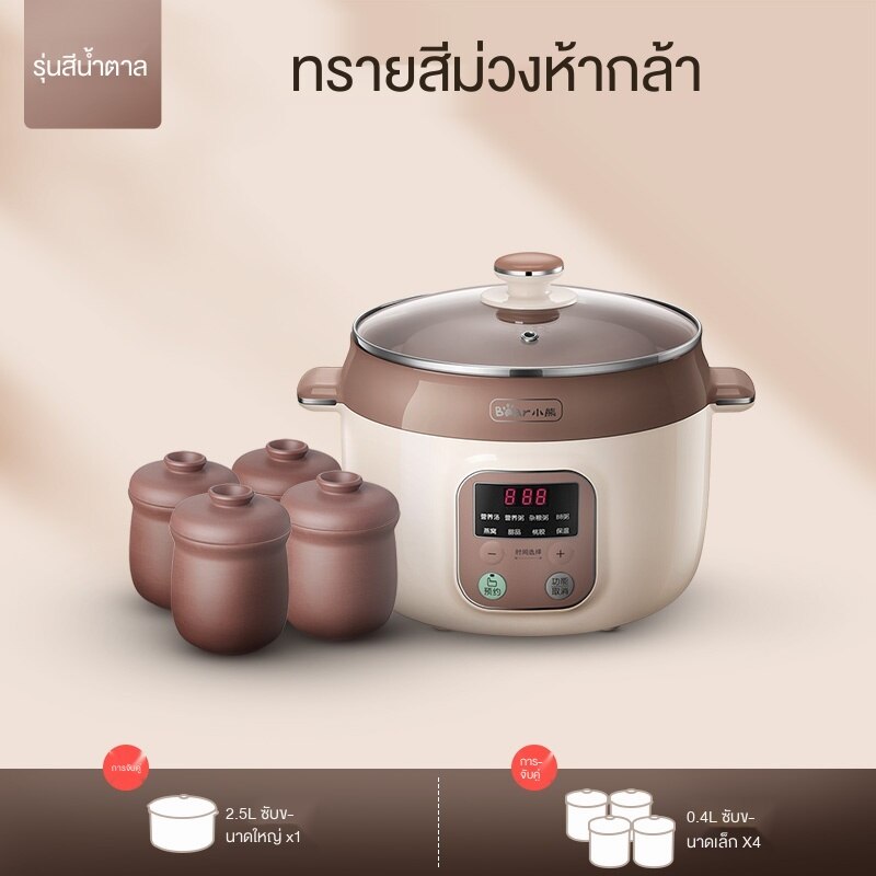 Bear electric slow cooker 2.5L หมีสีม่วงหม้อตุ๋นไฟฟ้าหม้อตุ๋นไฟฟ้าเซรามิกหม้อตุ๋นไฟฟ้าในครัวเรือนกันน้ำหม้อสตูว์หม้อซุปหม้อสตูว์อัตโนมัติ